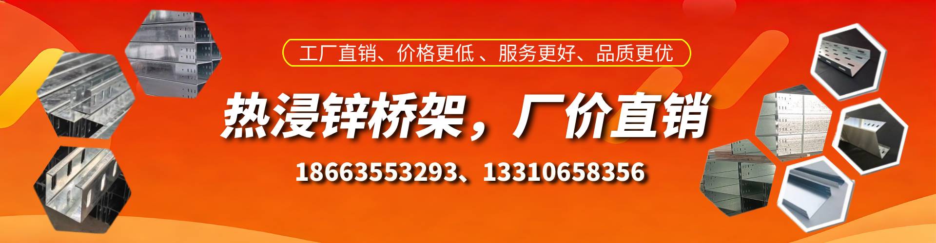 梧州热浸锌桥架厂家
